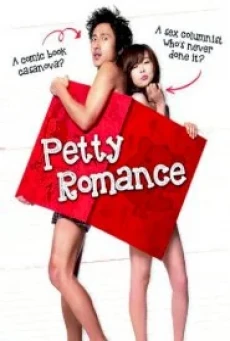 Petty Romance (2010) สาวเซียนรักกะหนุ่มนักเขียนเวอร์จิ้น