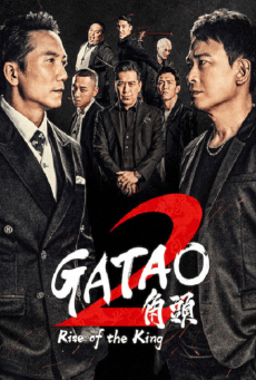 Gatao 2: Rise of the King (2018) เจ้าพ่อ 2 : มังกรผงาด (ซับไทย)