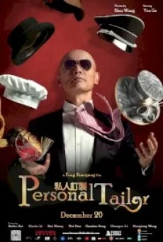 Personal Tailor (2013) บริษัทจัดฝันไม่จำกัด