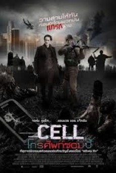 Cell (2016) คลื่นสยองแทรกโลก